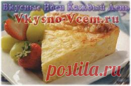 Пирог сырный. Хотите приготовить завтрак быстро, сытно и вкусно? Сырный пирог отличная идея именно для такого завтрака. Получается он необыкновенно вкусным: хрустящая корочка и мягкая серединка, а аромат пирога просто не передать словами.