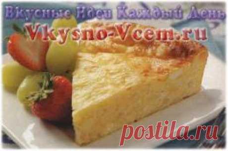 Пирог сырный. Хотите приготовить завтрак быстро, сытно и вкусно? Сырный пирог отличная идея именно для такого завтрака. Получается он необыкновенно вкусным: хрустящая корочка и мягкая серединка, а аромат пирога просто не передать словами.