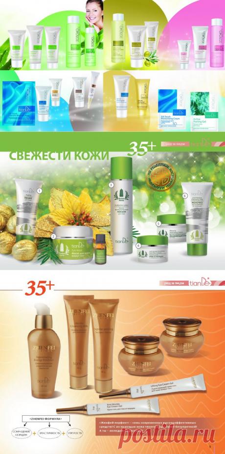 Использование косметики Tiande в уходе за кожей - Леди К°