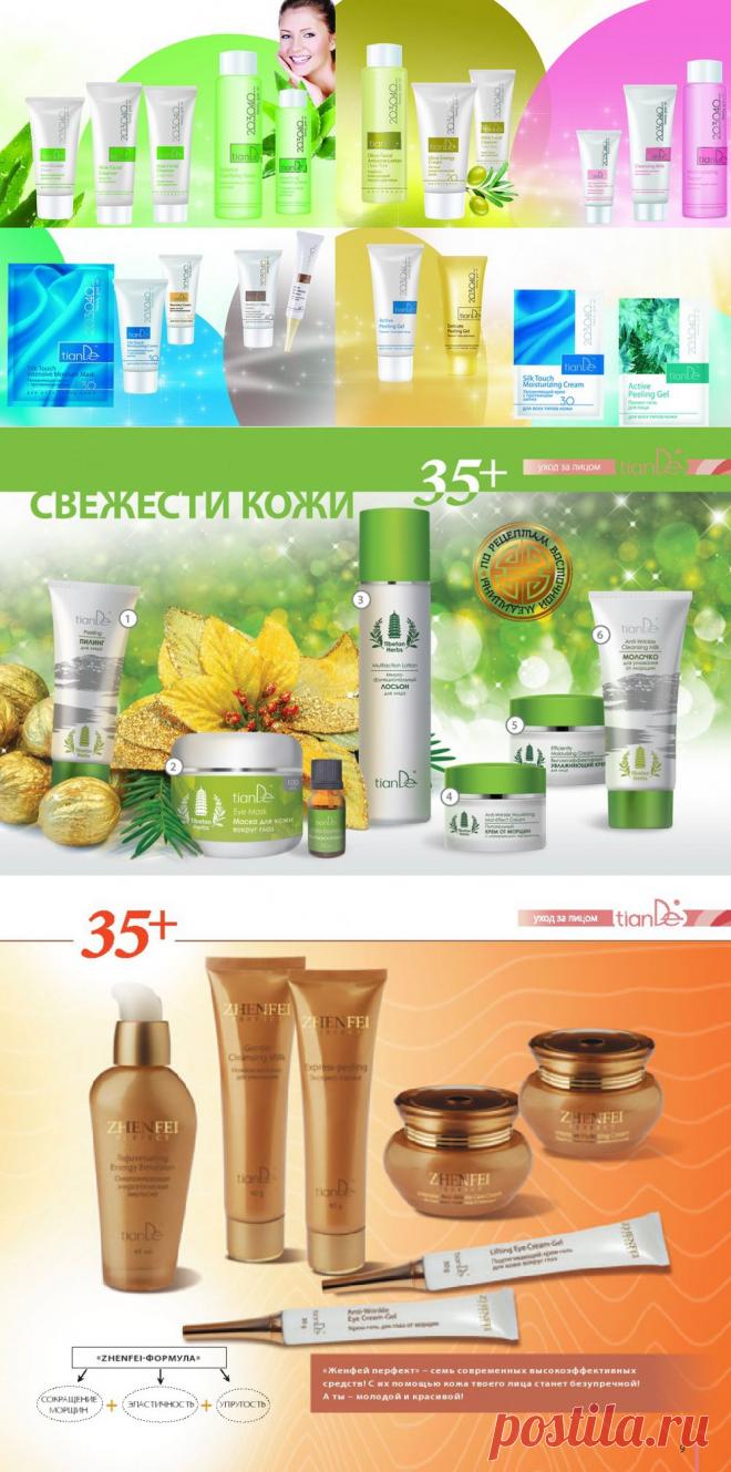 Использование косметики Tiande в уходе за кожей - Леди К°