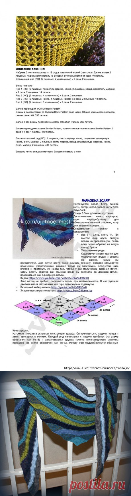 Бактус спицами, 35 схем и описаний для вязания!, Вязание для женщин