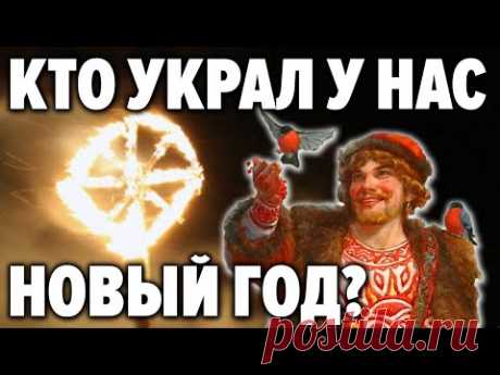 👉Телеграмм Осознание: https://t.me/+uCfUnp9zXzMwMGIy 👉Яндекс Дзен Осознание: https://zen.yandex.ru/id/622627b4cf9e... 👉 Осознание Славмир Shorts 👉 https://www.youtube.com/channel/UC5YB... 👉ВК Осознание: https://vk.com/osoznanietv 👉Тик ток: https://www.tiktok.com/@osoznanietv  Подпишись на нас в ВК 👉 https://vk.com/slavmirtv 👉 https://vk.com/osoznanietv   Подпишись на «Славянский Мiръ» 👇  Ютуб 👉 https://www.youtube.com/channel/UCqwM... Одноклассники 👉 https://ok....
