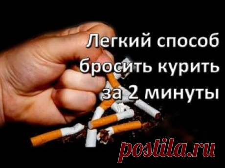 Как бросить курить самостоятельно в домашних условиях?