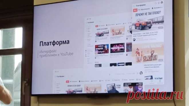 Что известно о Платформе — новом российском аналоге YouTube - Hi-Tech Mail.ru