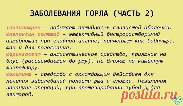 Шпаргалка на всю жизнь: 99 лекарств, которые могут вылечить почти все.
НЕ ЗАБУДЬТЕ ПРОКОНСУЛЬТИРОВАТЬСЯ С ВРАЧОМ!