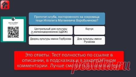 Тест на знание Москвы Хорошо ли ты знаешь Москву Проверь себя.