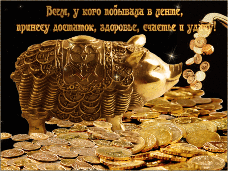 Открытки анимация Талисман удачи | Открытки анимация
