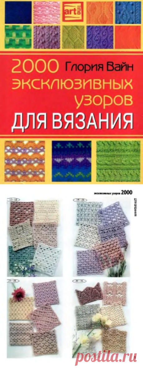 Узоры спицами