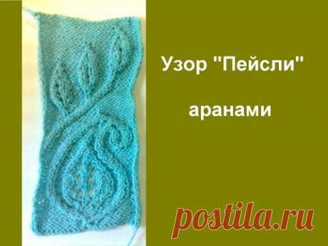 узор пейсли часть 4 я заключительная