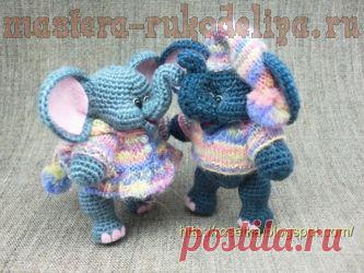 Мастера рукоделия - рукоделие для дома. Бесплатные мастер-классы, фото и видео уроки - Мастер-класс по вязанию крючком: Слоненок