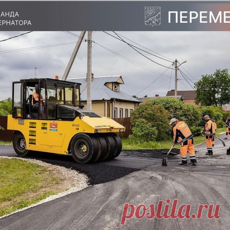 Photo by Геннадий Панин on June 09, 2021. May be an image of outdoors and text that says 'команда губернатора перемены P240'.