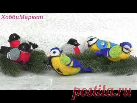 Фольга, пряжа, клей и ПТИЧКА готова! ХоббиМаркет