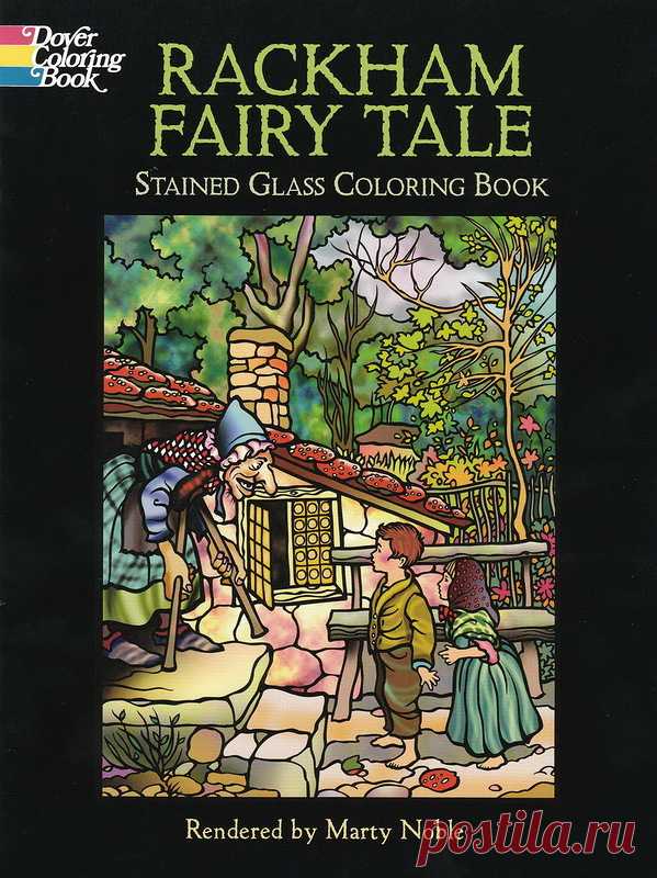 Rackham Fairy Tale Stained Glass Coloring Book.ДЕКУПАЖ,РОСПИСЬ - Декупаж, рисунок и др. - Журналы по рукоделию - Страна рукоделия