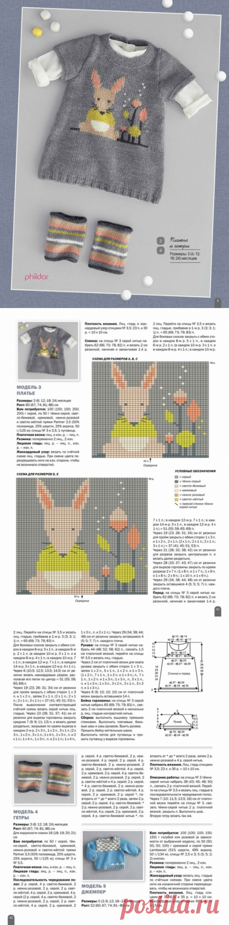 Вяжем малышкам