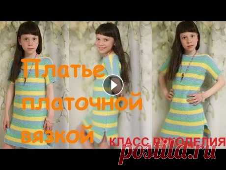 Как связать платье спицами. Платье платочной вязкой для девочки. Как связать платье спицами. Платье для девочки на лето платочной вязкой. Пряжа акрил, 300 м на 100 гр, спицы № 3, ушло пряжи 250 гр. Платье из акрила ...