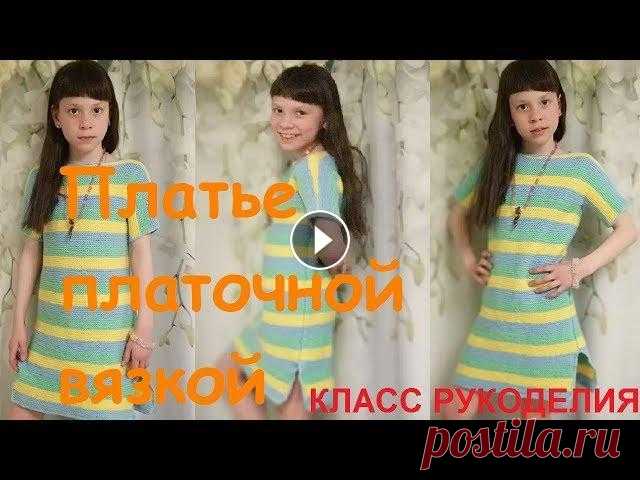 Как связать платье спицами. Платье платочной вязкой для девочки. Как связать платье спицами. Платье для девочки на лето платочной вязкой. Пряжа акрил, 300 м на 100 гр, спицы № 3, ушло пряжи 250 гр. Платье из акрила ...