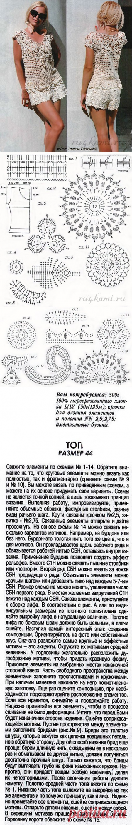Ажурный топ крючком » Сайт 