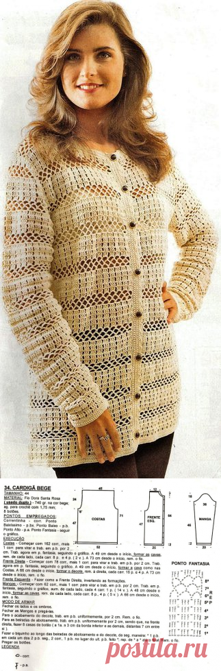 БЕЖЕВЫЙ КАРДИГАН