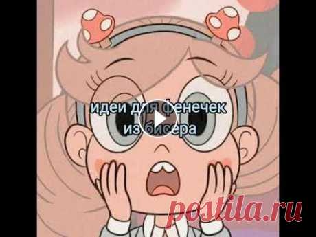 фенечки из бисера// схемы фенечек из бисера #бисер #рекомендации фенечки из бисера// схемы фенечек из бисера #бисер #рекомендации...