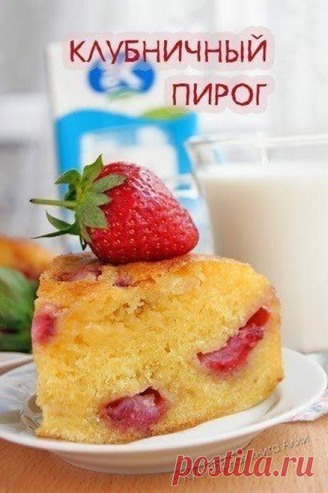Клубничный пирог / Вкусные привычки