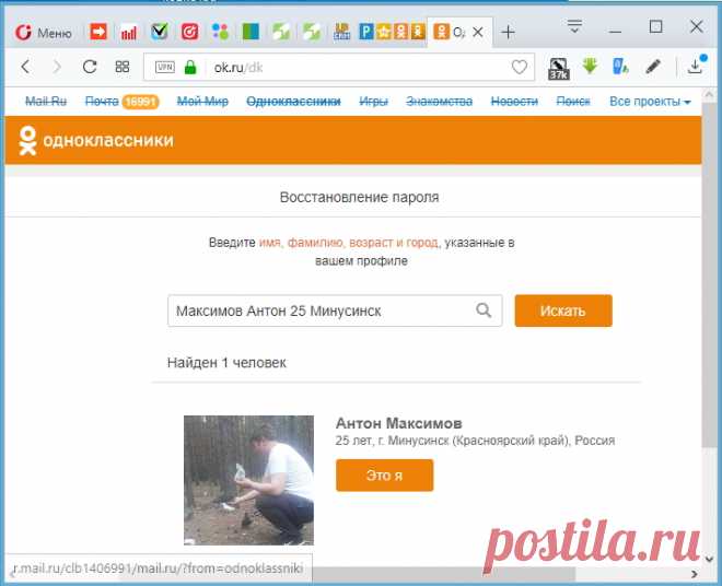 Одноклассники моя страница - Открыть мою страницу