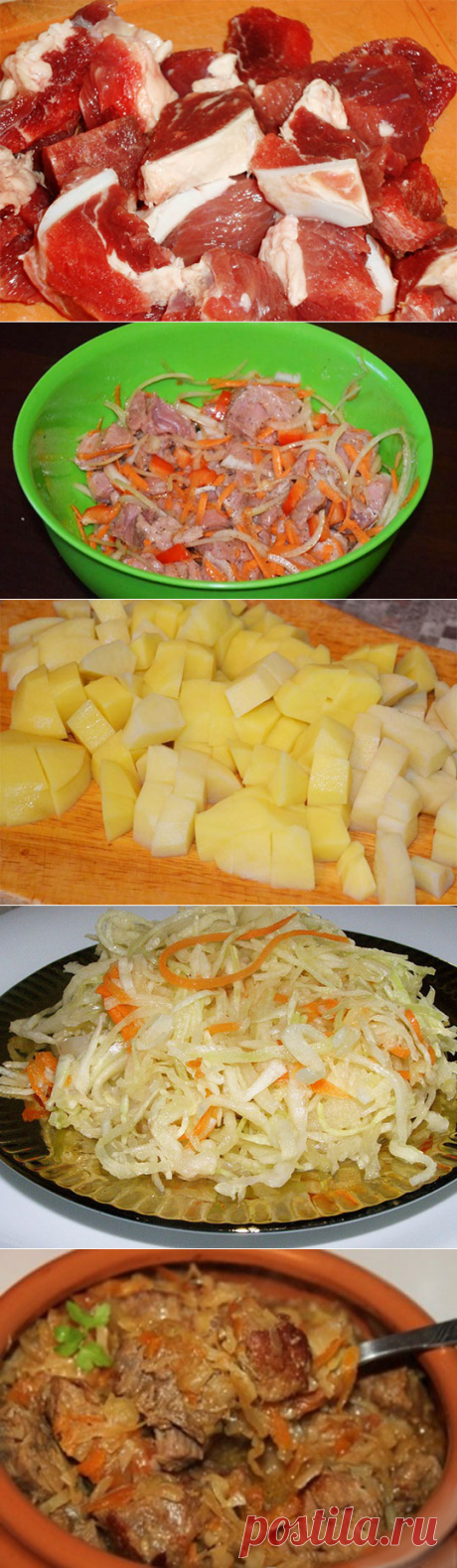 Жаркое с квашеной капустой в горшочках. 
=Мясо (любое) 400 гр.
лук (крупный) 1 шт.
морковь (средняя) 1 шт.
перец болгарский 1 шт.
картофель (примерно) 600-700 гр.
капуста квашеная 300 гр.
соль/перец/специи ( по вкусу) 1-2 ч. ложка