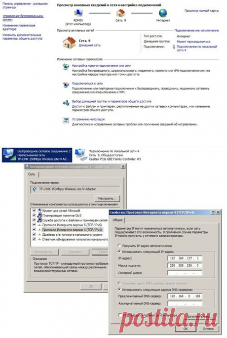 Настройка беспроводной точки доступа с помощью TP-LINK TL-WN7200ND на компьютере с Windows 7