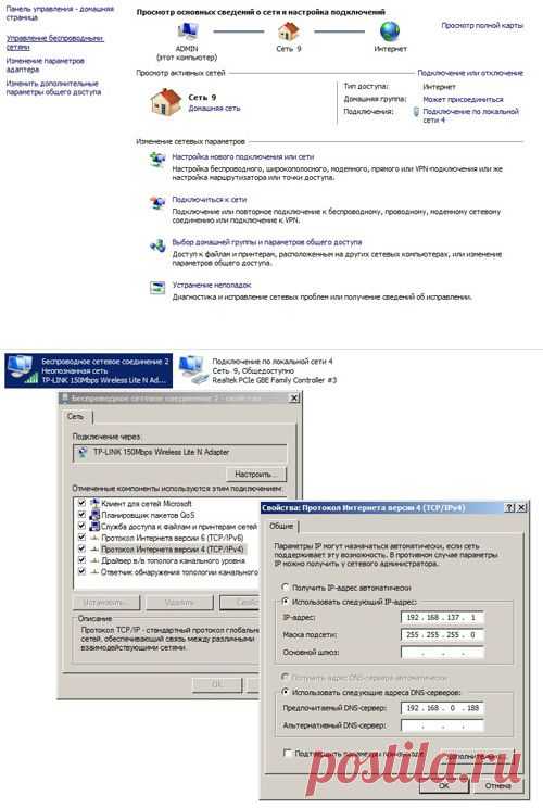 Настройка беспроводной точки доступа с помощью TP-LINK TL-WN7200ND на компьютере с Windows 7