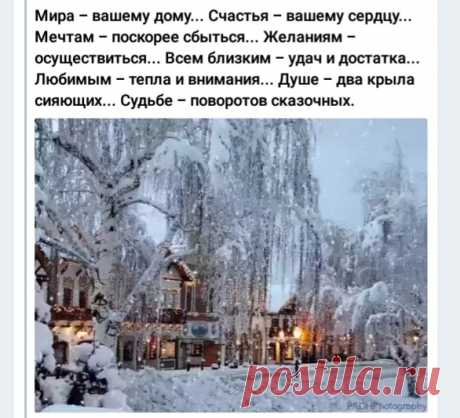 С наилучшими пожеланиями дорогим друзьям!