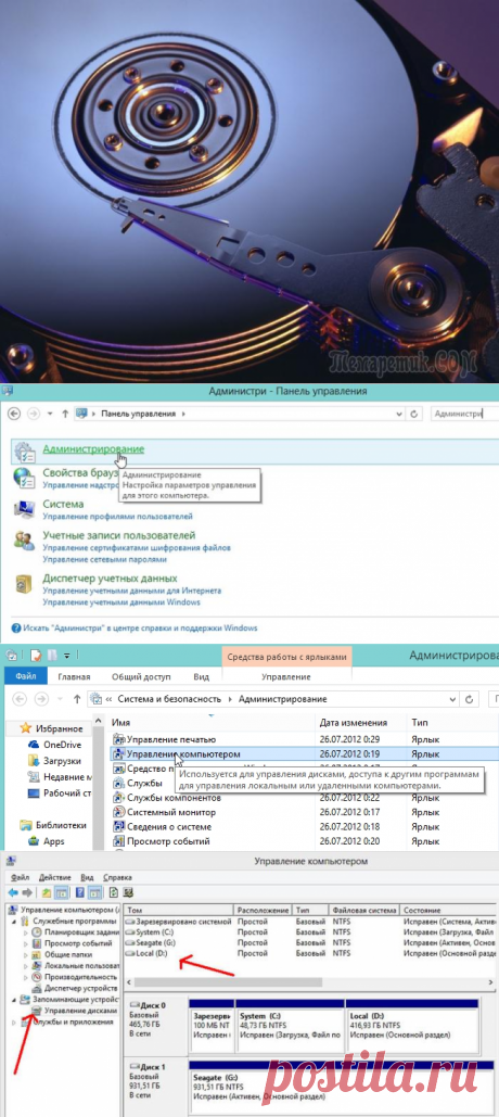 Не отображается жесткий диск в Windows