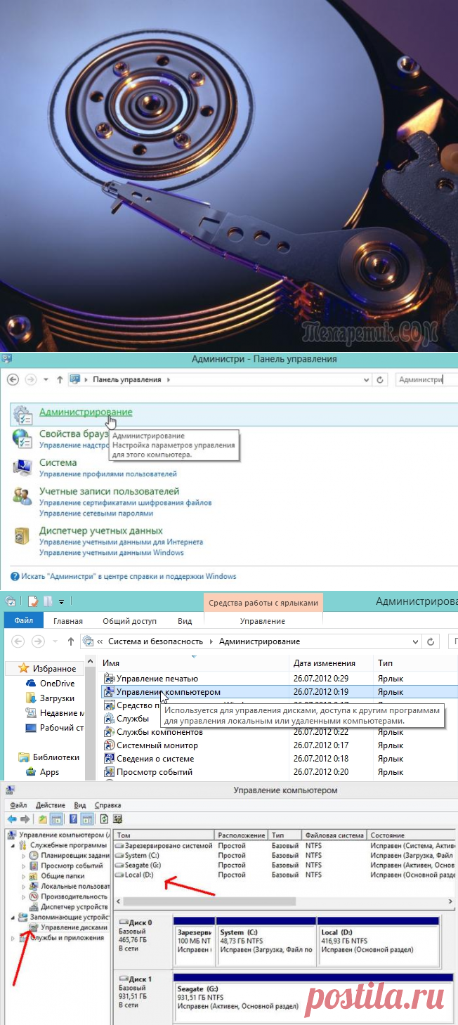 Не отображается жесткий диск в Windows