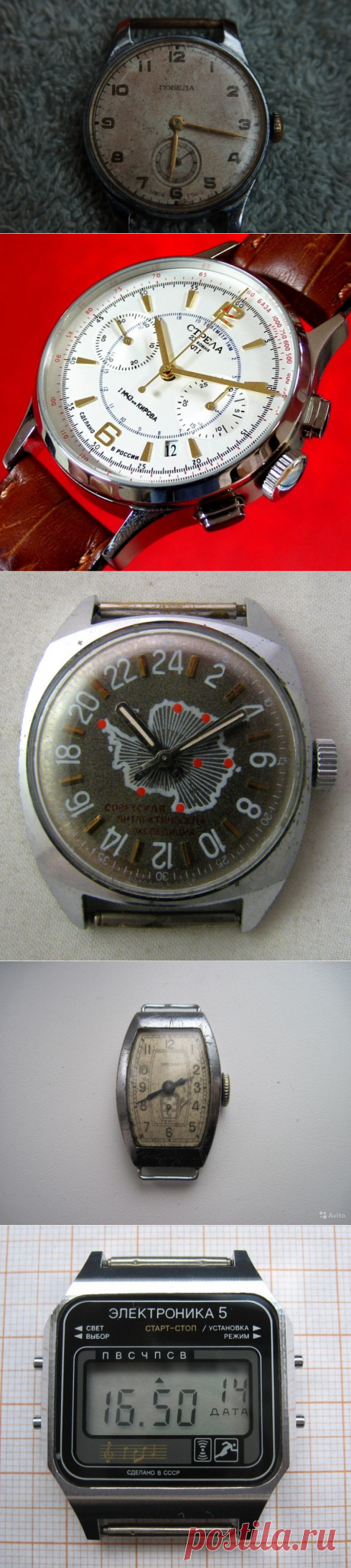 Советские наручные часы / Назад в СССР / Back in USSR