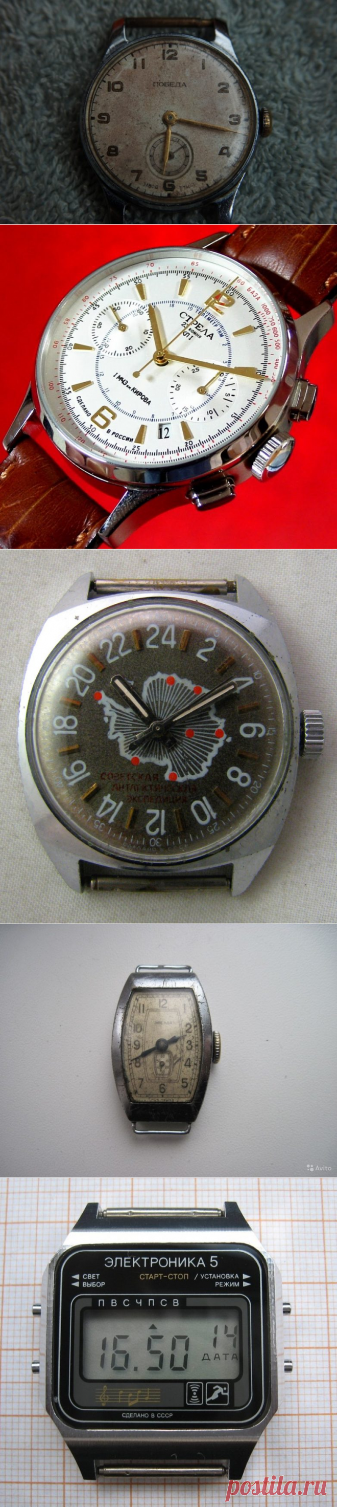 Советские наручные часы / Назад в СССР / Back in USSR