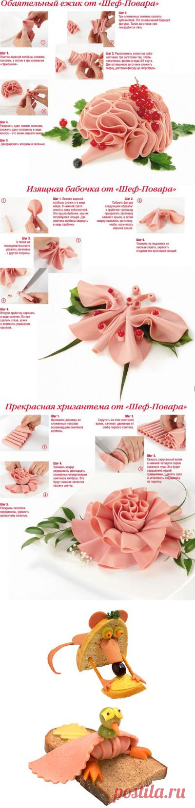 Украшение стола: бабочка, хризантема и