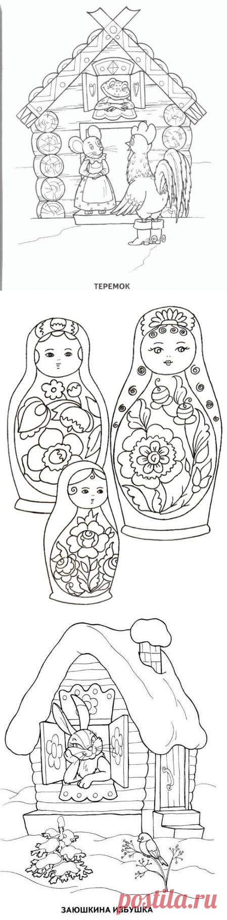 Раскраски для маленьких
