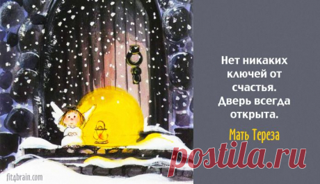Счастливые открытки – Фитнес для мозга