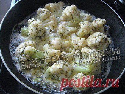 Жареная цветная капуста | Ваши любимые рецепты