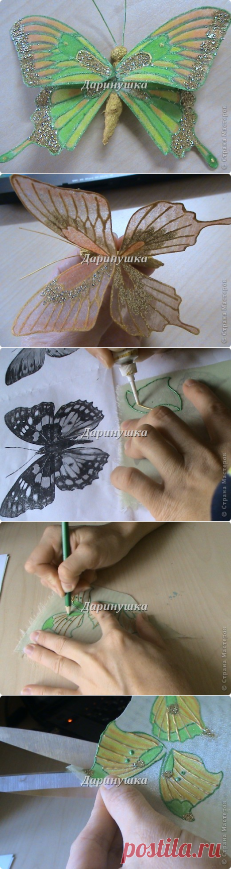Мои бабочки + МК | Страна Мастеров