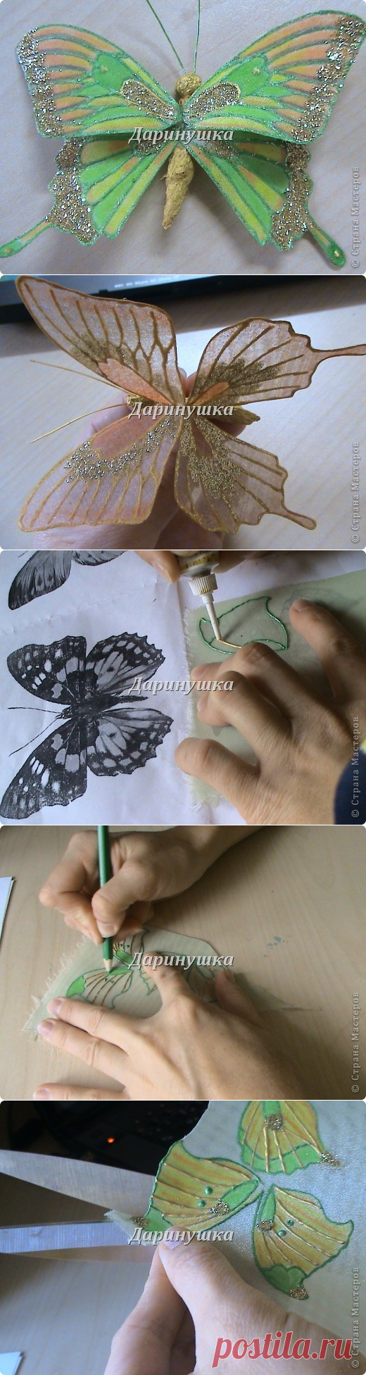 Мои бабочки + МК | Страна Мастеров