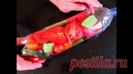 Я ПРОСТО кладу овощи в бутылку! Шикарная закуска готова! https://www.youtube.com/watch?v=WLa1PuABzEc