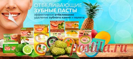 Косметика из Таиланда в интернет-магазине Welldee, купить тайскую косметику в Москве