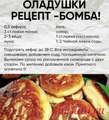 Только так оладушки и готовлю!
Вкуснее рецепта ещё не нашла: