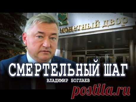 Почему суверенная валюта не внедряется | Владимир Боглаев