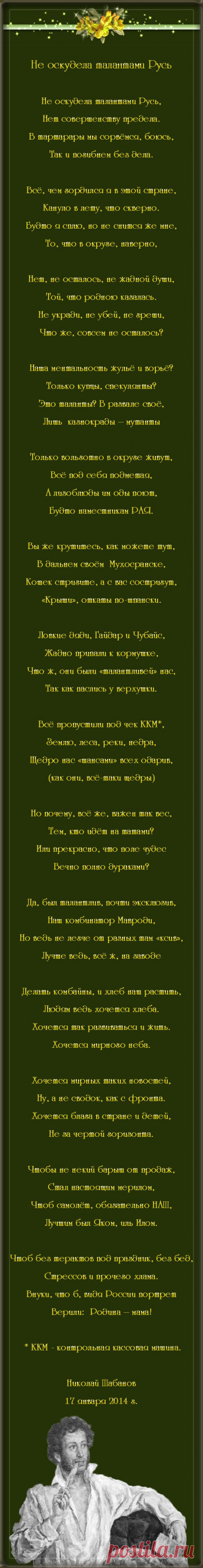 Не оскудела талантами Русь