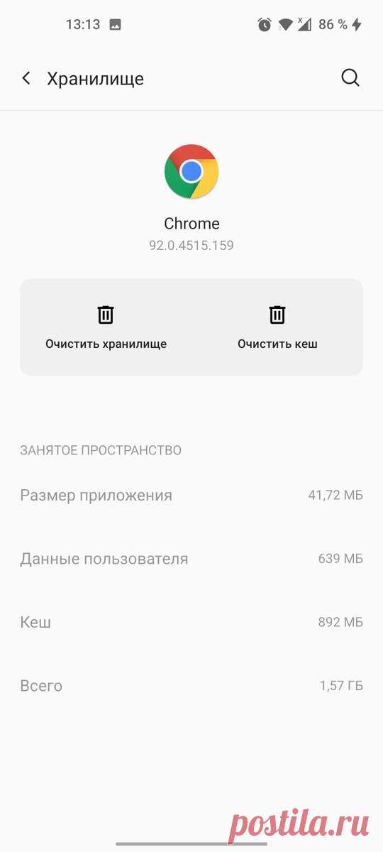 Как грамотно освободить и очистить память смартфона? | AndroidLime | Яндекс Дзен