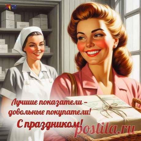 Будь в торговле всем примером,
Греби денежки лопатой,
Чтоб летела вверх карьера
С резвостью невероятной!