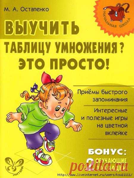 Выучить таблицу умножение. Это просто