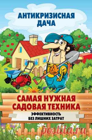 Скачать аудиокнигу, книгу, журнал бесплатно. Только свежие и лучшие аудиокниги бесплатно и без регистрации.