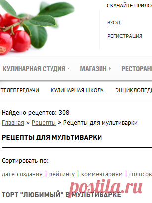Лучшие рецепты для мультиварки с фото: простые, диетические, новогодние. Приготовление вкусных домашних блюд в мультиварке Redmond, Polaris, Philips, Panasonic, Vitek