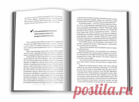 Книга «Лучший доктор - ты сам»